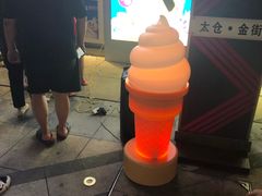 -蜜雪冰城(太仓万达广场店)