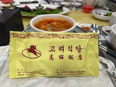 -高丽馆(尊茂店)