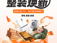 -华东装饰城