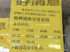 -卜蜂莲花(岳阳店)