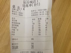 -凤兴鸡煲(宝安海雅店)