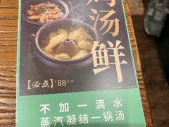 -云海肴·汽锅鸡·云南菜(美罗城店)