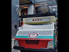 -喜茶(北京三里屯太古里店)
