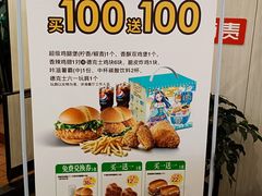 -德克士(密山店)