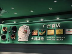 -费大厨辣椒炒肉(正佳广场店)