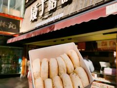 -矮子馅饼(大成路店)