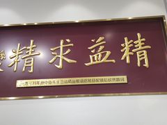 -精益眼镜(广埠屯店)