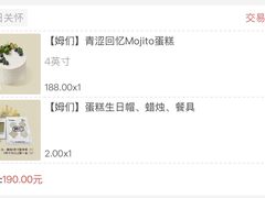-姆们M Sweetie Cake(五道口店)