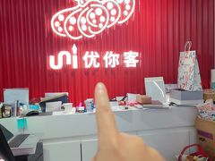 -优你客(久光百货店)