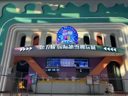-第五极儿童乐园