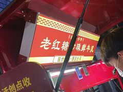 -大学城夜市