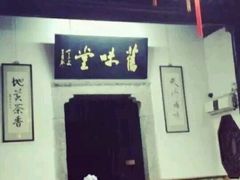 android_upload_pic-吴门人家·苏宴宫廷菜(拙政园店)