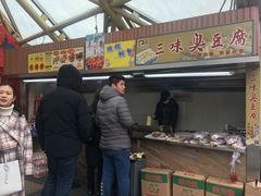 门面-老绍兴三味臭豆腐(奥林匹克购物广场店)