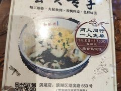 -勤德兴(湖滨路店)