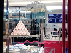 -味多美蛋糕(马家堡永辉店)