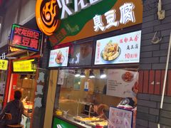 -歹街(金成店)