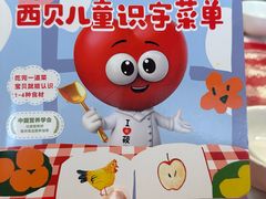 -西贝(上海国际时尚中心店)