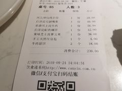 账单-小放牛炒菜馆(裕华万达店)