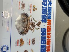 -大锅强·蒸海鲜青岛菜(城市阳台店)