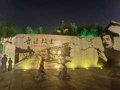 -绍兴鲁迅故里·沈园景区