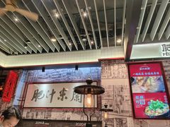 -肥汁米蘭香港米线(长宁来福士店)