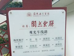 -广东温泉宾馆