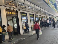 -牛街洪记小吃店(牛街店)