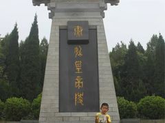 -秦始皇帝陵博物院-丽山园