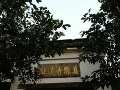 -西湖风景区十里琅珰-五云山