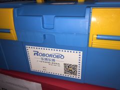 -乐博乐博机器人学校(周浦校区)