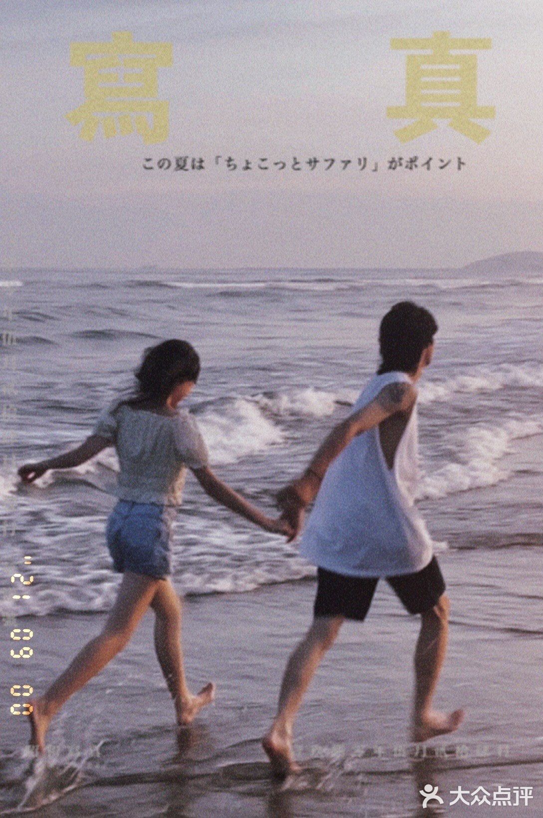 汕头海边|在夏天结束前去一趟海边吧