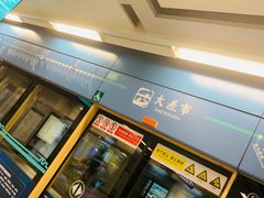 -大差市(地铁站)