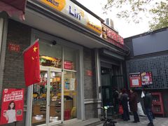 -天泽祥·鼓楼馒头(鼓楼店)