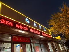 -梅飞酒家(桑园路店)