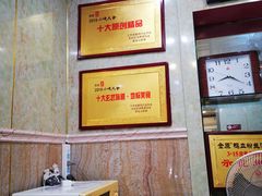 -金原鸭血粉丝汤总店(锁金村店)