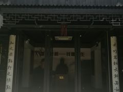 -钱穆钱伟长故居