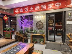 -苹果树下艺术餐厅(宋庄店)