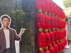 -花家怡园(四合院总店)