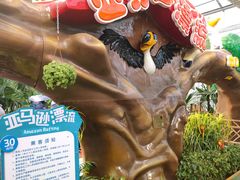 -南宫五洲植物乐园