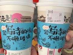 -茶颜悦色(岳麓山顶店)