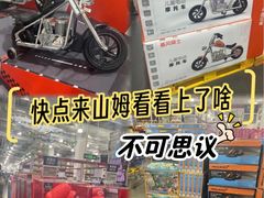 -山姆会员商店(亦庄创意生活广场店)