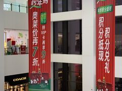 -砂之船奥特莱斯(合肥店)