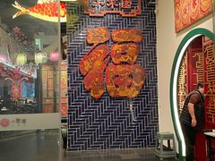 -院8里·小聚园(九眼桥店)