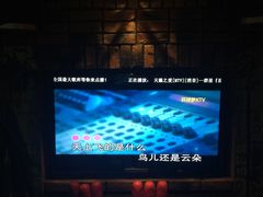 群星-天籁之爱-环球梦主题KTV(曲阳生活购物中心店)