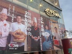 -长沙文和友(海信广场店)