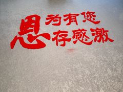 -湘满甲·黄焖甲鱼创始者·湘菜·鲁菜(潘家园店)