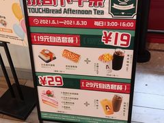 -TOUCH泰奇(祝桥振兴街店)