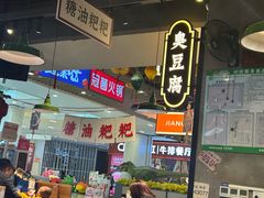 -湘下佬·老长沙吃货铺(顺成·大融城店)