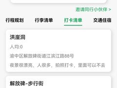 -杨记隆府(重庆总店)