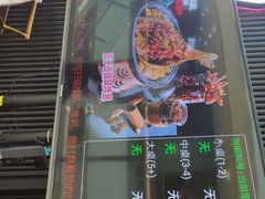 门面-匠子烤鱼(东方万达店)
